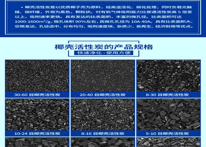 椰壳活性炭与其它活性炭有哪些不同(椰壳活性炭和普通活性炭的区别)