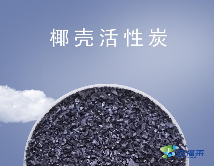 柱状活性炭和椰壳活性炭哪个效果好（如何区分柱状和椰壳活性炭的好坏）
