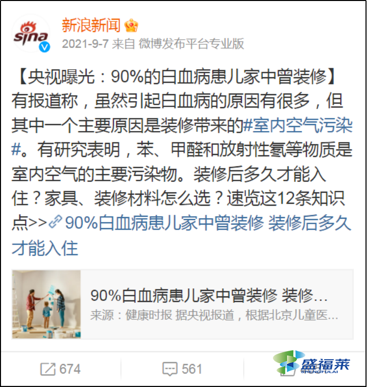 除甲醛是智商税吗(除甲醛正确的方法和认知)